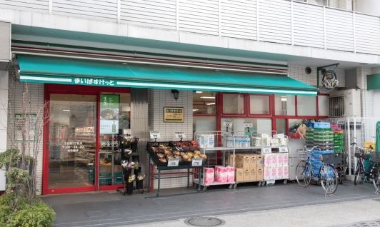 スーパー　まいばすけっと下目黒2丁目店（スーパー）まで346m