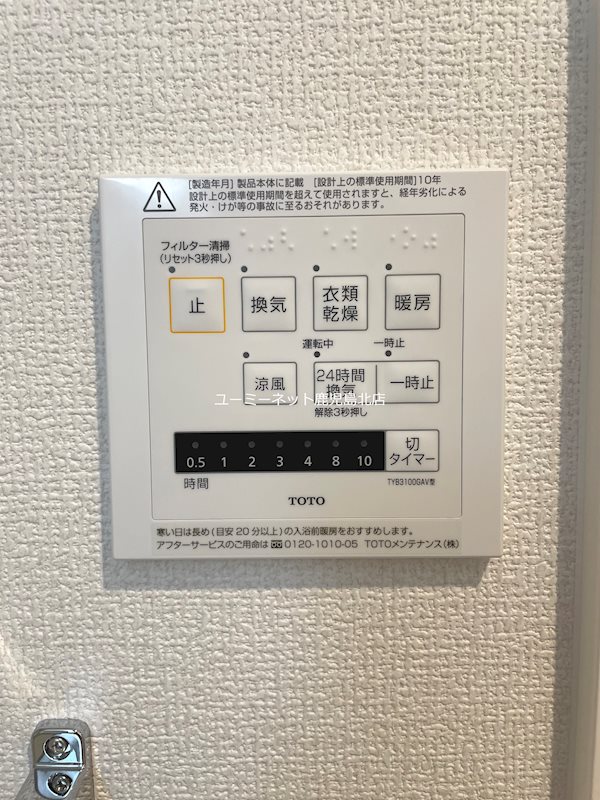 その他設備