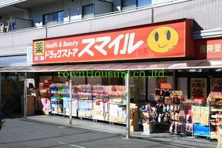 ドラックストア　ドラッグストアスマイル学芸駅前店（ドラッグストア）まで690m