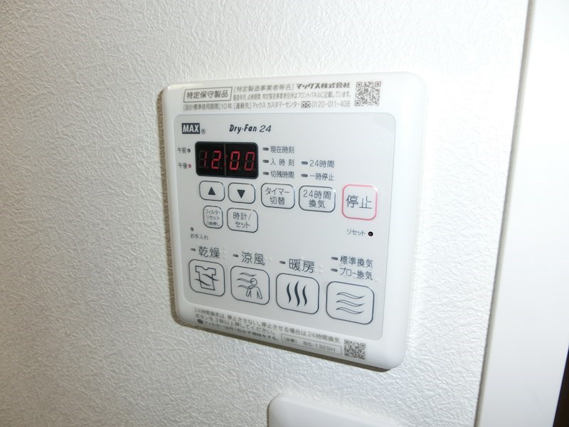その他設備