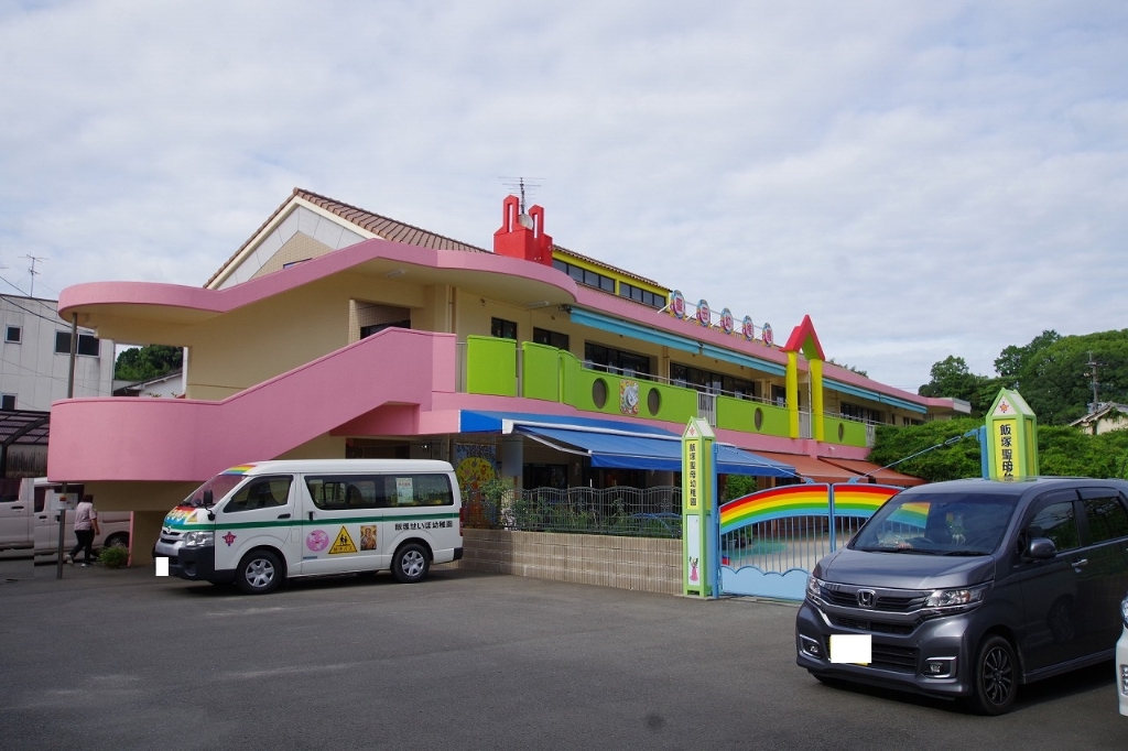 幼稚園・保育園　飯塚聖母幼稚園（幼稚園・保育園）まで422m