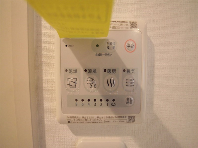 その他設備　浴室暖房乾燥機付き