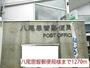 郵便局　八尾恩智郵便局様（郵便局）まで1270m
