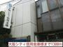 銀行　大阪シティ信用金庫様（銀行）まで1300m