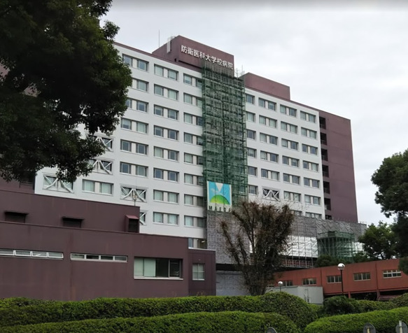 病院　防衛医科大学校病院（病院）まで1405m