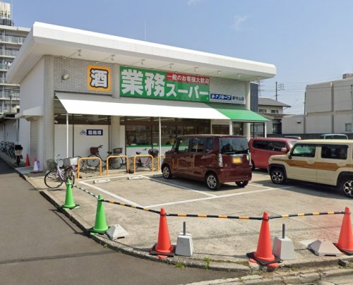 スーパー　業務スーパー 新守山店（スーパー）まで1171m