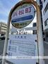その他　浜松町（その他）まで189m