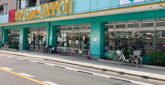 ドラックストア　Fit Care DEPOT田園調布南店（ドラッグストア）まで107m