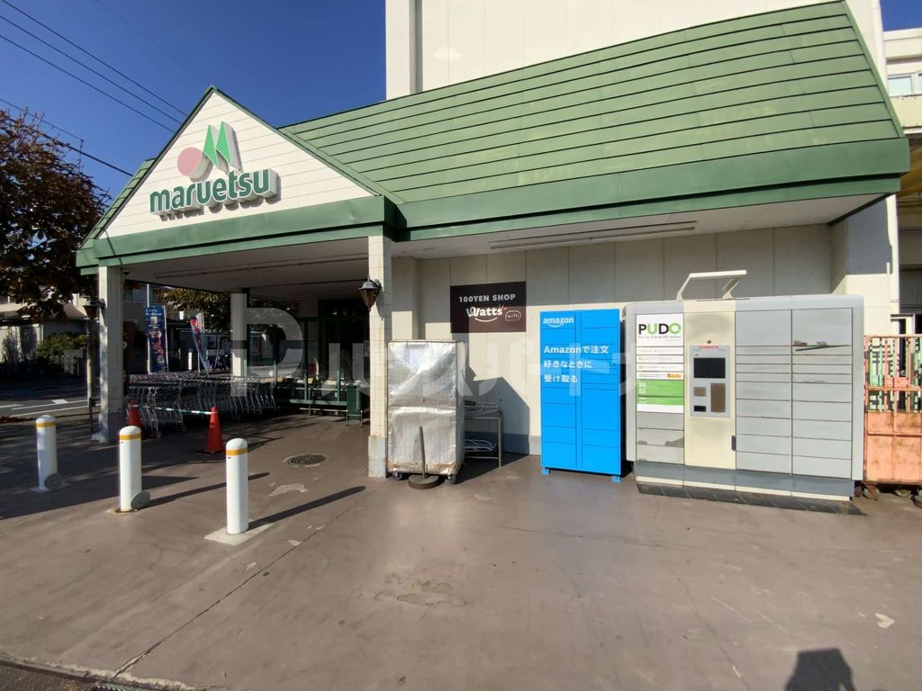 スーパー　マルエツ小金原店（スーパー）まで1140m