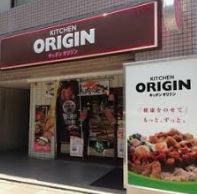 飲食店　キッチンオリジン蔵前店（飲食店）まで311m