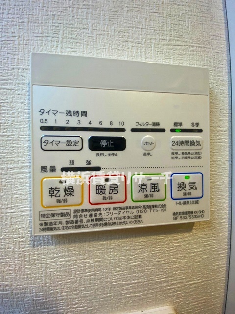 その他設備