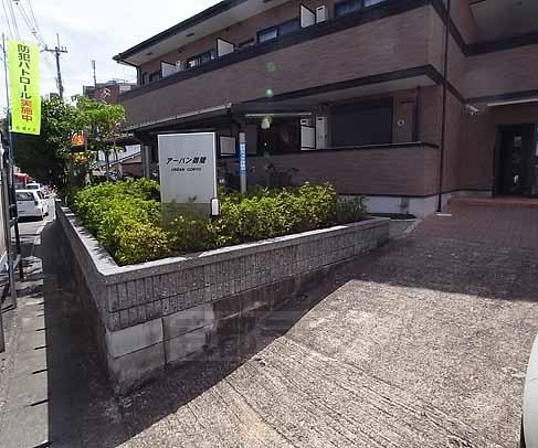 阪急京都線 桂駅 徒歩18分 2階建 築20年の外観写真
