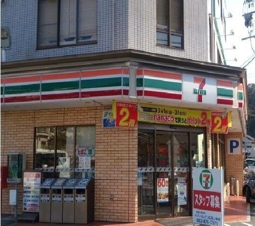 コンビニ　セブンイレブン（コンビニ）まで700m