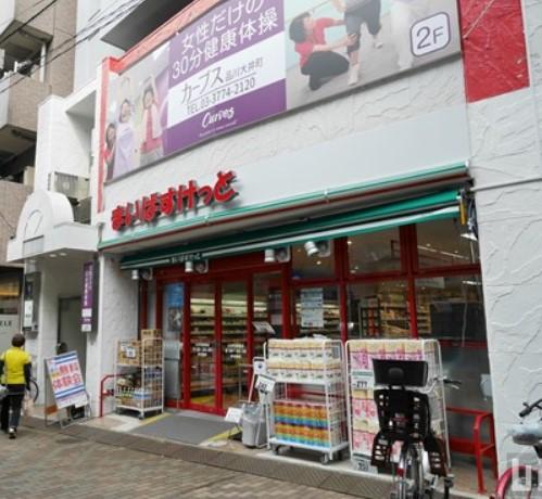 スーパー　まいばすけっと大井町駅南店（スーパー）まで515m