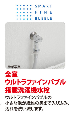 その他設備　「参考画像」