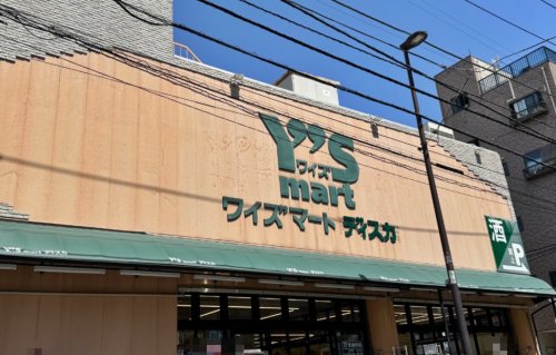 スーパー　ワイズマート 南小岩店（スーパー）まで196m