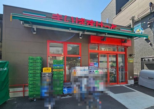 スーパー　まいばすけっと 南小岩３丁目店（スーパー）まで356m