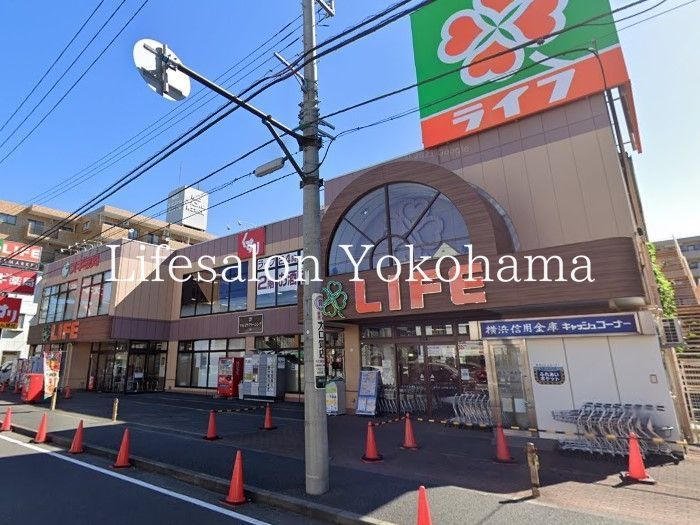 スーパー　ライフ大口店（スーパー）まで720m