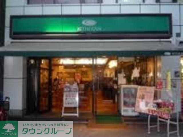 その他　珈琲館北千住東口店（その他）まで575m