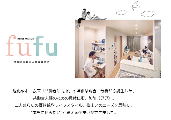 その他　[ヘーベルメゾンｆｕｆｕの特徴]ｂｙ旭化成不動産レジンデンス