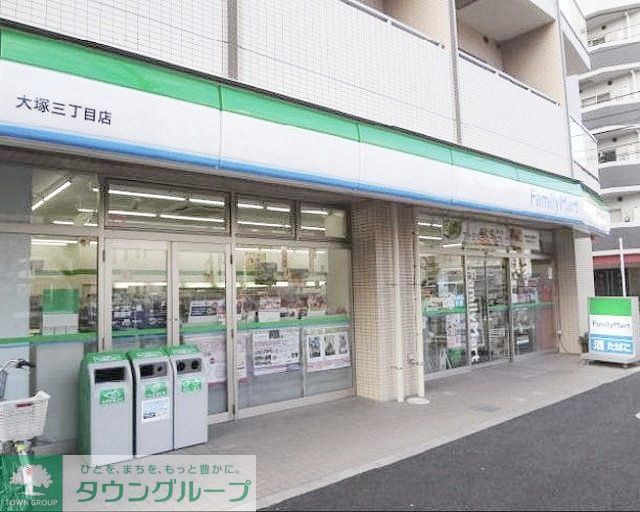コンビニ　ファミリーマート大塚三丁目店（コンビニ）まで350m