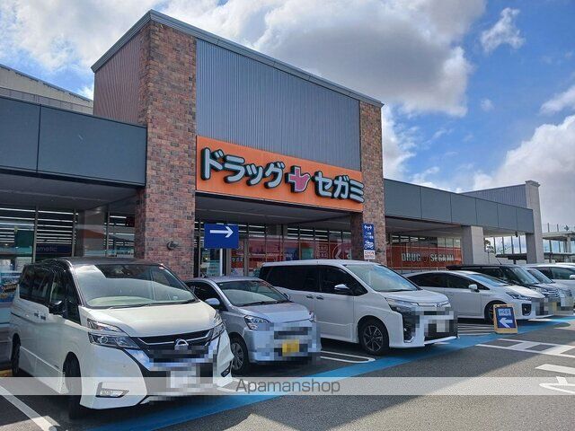 ドラックストア　ドラッグセガミ（ドラッグストア）まで550m