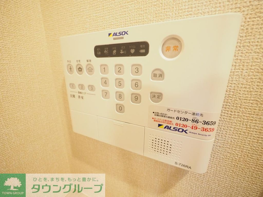 セキュリティ