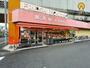 スーパー　横濱屋 松見町店（スーパー）まで407m
