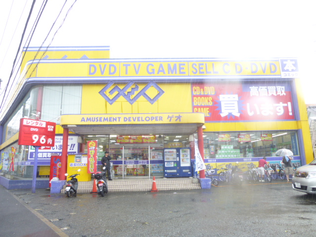 レンタルビデオ　ゲオ木月店（レンタルビデオ）まで1163m