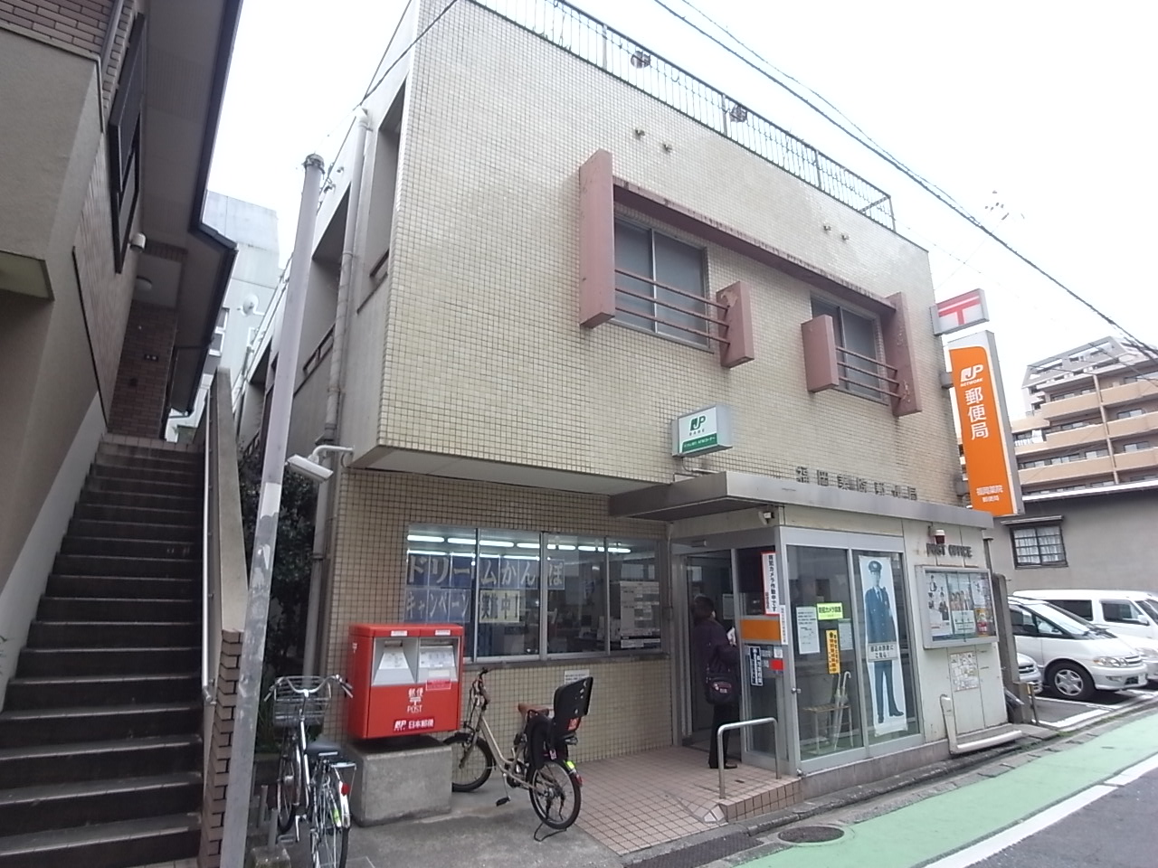 郵便局　福岡薬院郵便局（郵便局）まで218m