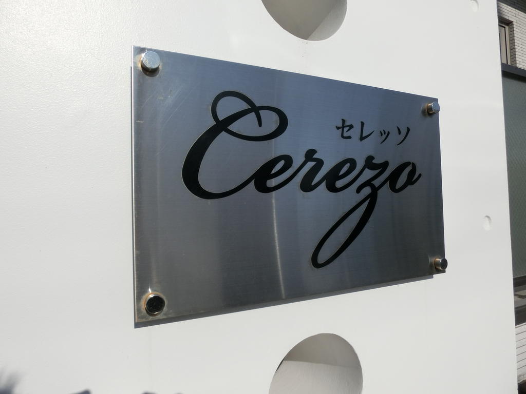 【Cerezo（セレッソ）の建物外観】