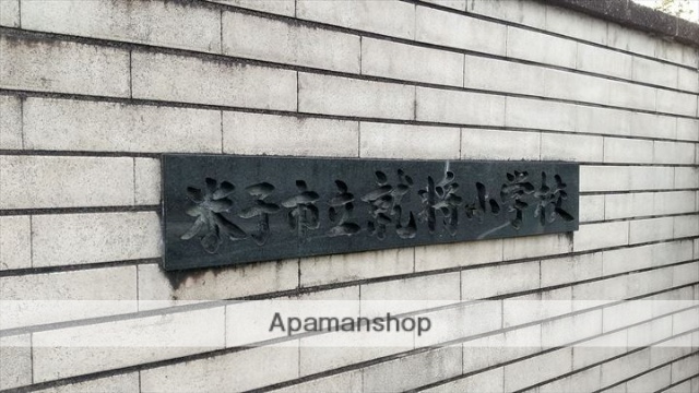 小学校　就将小学校（小学校）まで306m