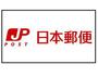 郵便局　寝屋川成田東が丘郵便局（郵便局）まで799m