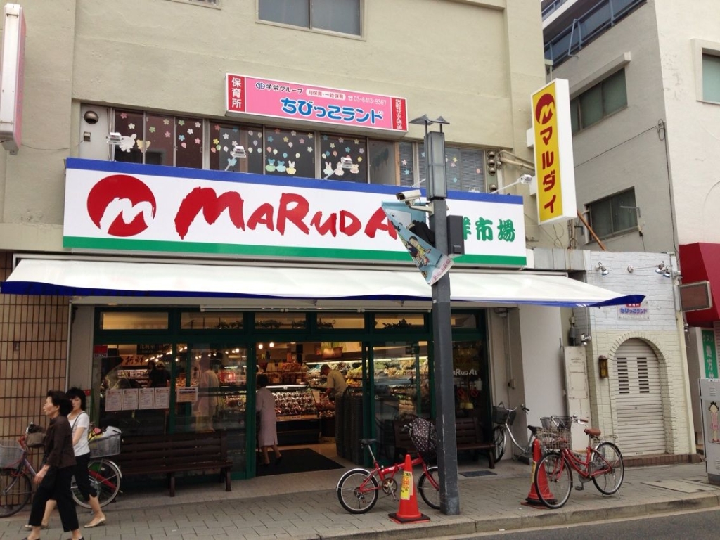 スーパー　マルダイ桜新町店（スーパー）まで274m