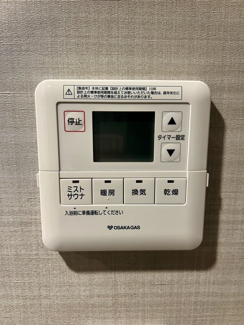 その他設備　浴室乾燥機