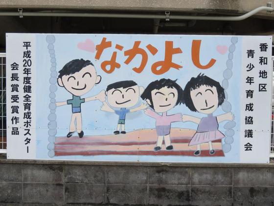 【岡山市北区横井上のマンションの小学校】