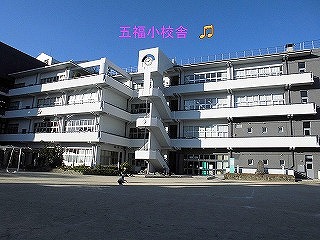 【ビクトリーマンションの小学校】