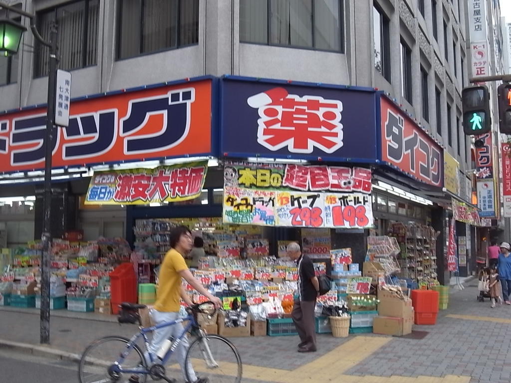 【名古屋市中区大須のマンションのドラックストア】