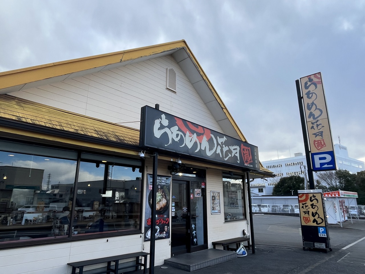 【CB原市ジョイアの飲食店】