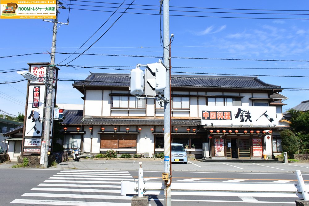 【大網ハイツＢ棟の飲食店】