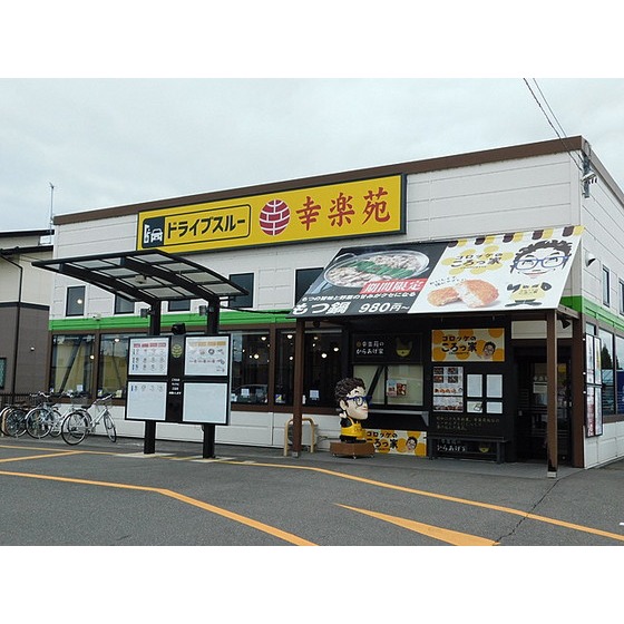 【郡山市安積町日出山のアパートの飲食店】