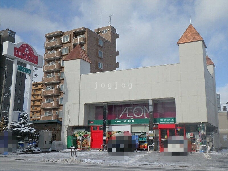 【札幌市中央区北八条西のマンションのスーパー】