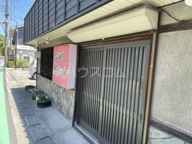 飲食店　居酒屋照ちゃん（飲食店）まで563m