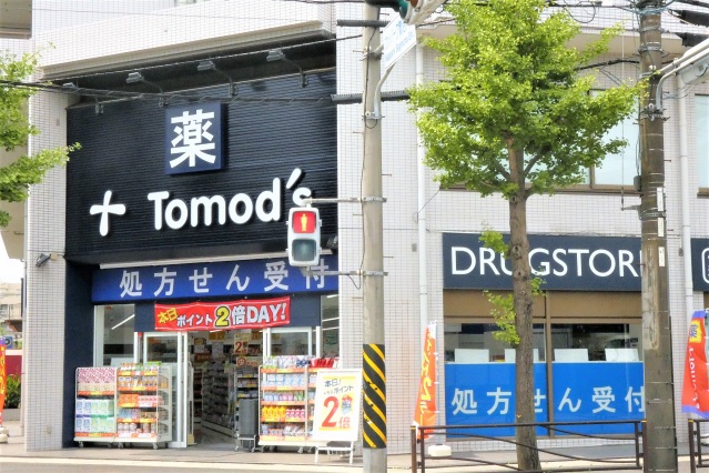 ドラックストア　トモズ鷺沼北口店（ドラッグストア）まで262m