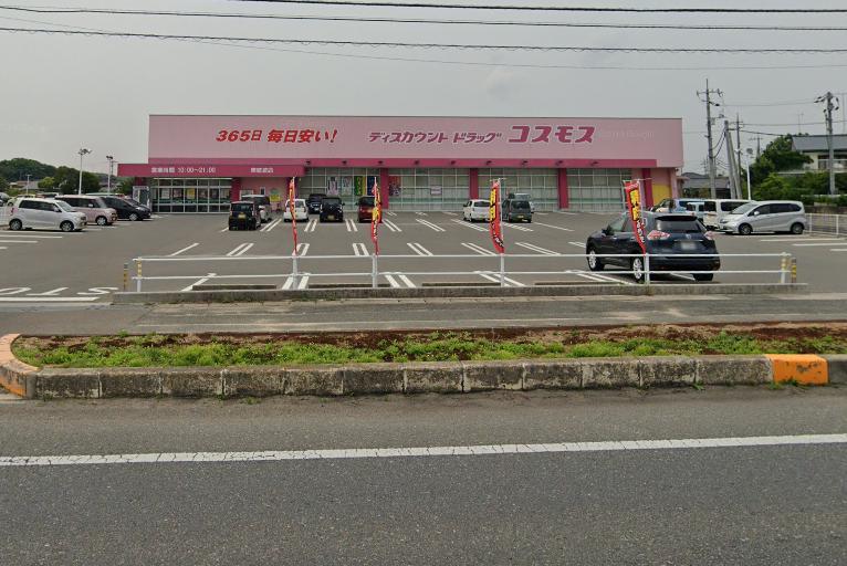 ドラックストア　コスモス東岐波店（ドラッグストア）まで270m