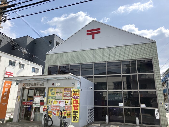 その他　福岡美野島郵便局 266ｍ