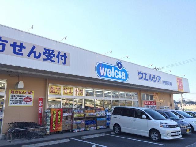 ドラックストア　ウエルシア河内長野西片添店（ドラッグストア）まで633m
