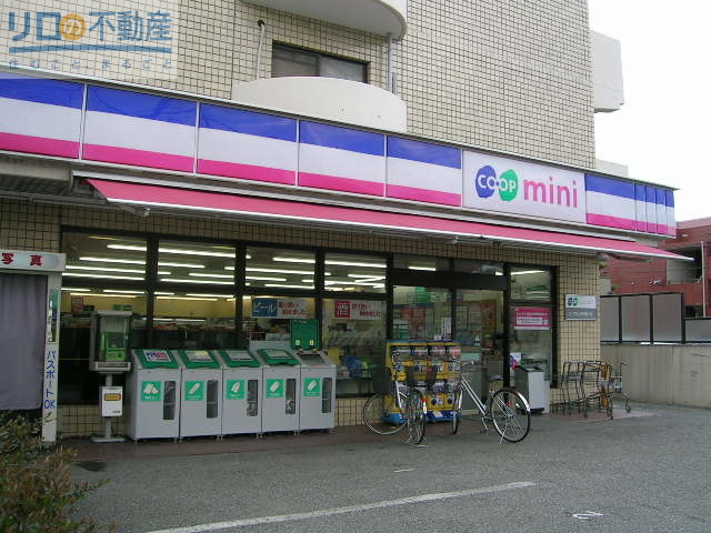 スーパー　コープミニ伊丹桜ヶ丘（スーパー）まで318m