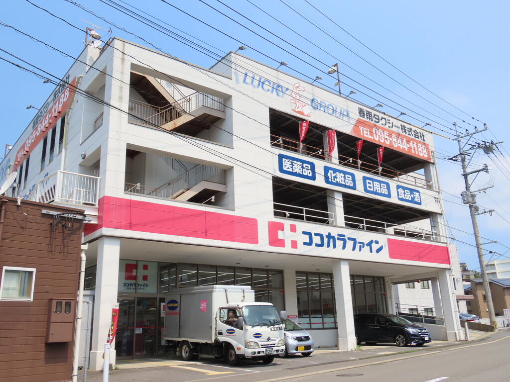 ドラックストア　ココカラファイン三芳町店（ドラッグストア）まで546m