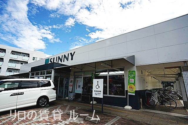 スーパー　サニー堤店（スーパー）まで909m